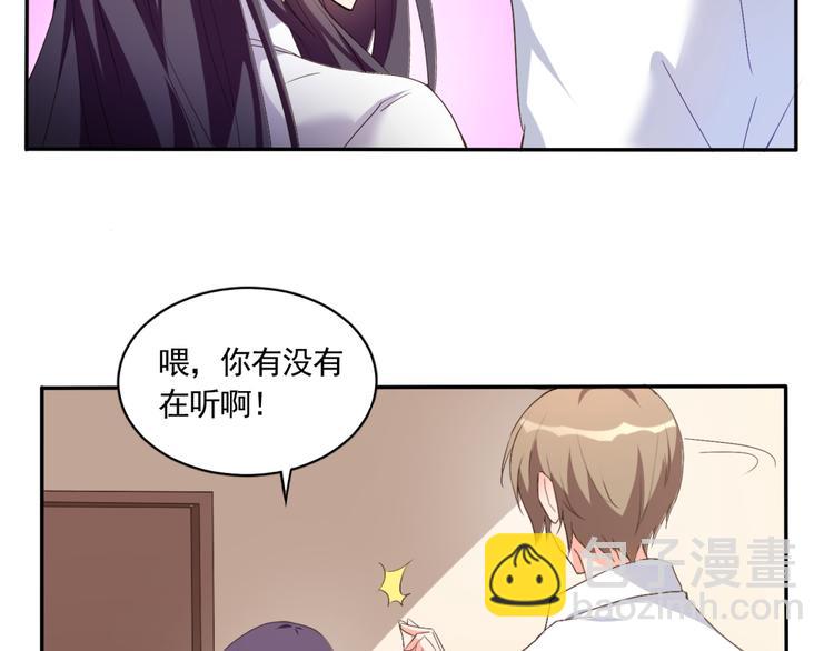 《腹黑妹妹不好惹》完结篇 妹妹情愫暗生 第5页