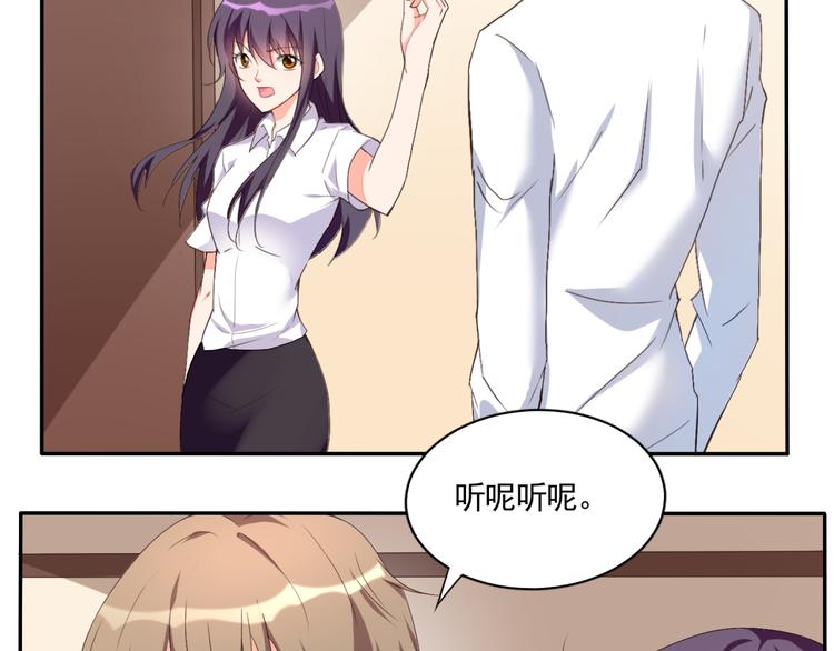 《腹黑妹妹不好惹》完结篇 妹妹情愫暗生 第6页
