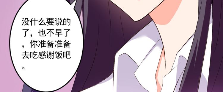 《腹黑妹妹不好惹》完结篇 妹妹情愫暗生 第9页