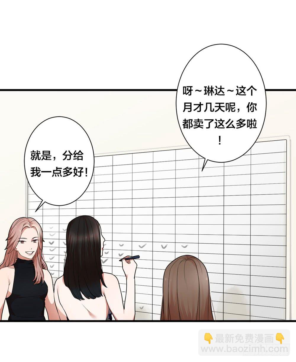 《绯红的香气》赤裸相见 第11页