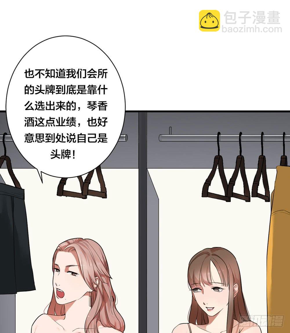 《绯红的香气》赤裸相见 第13页