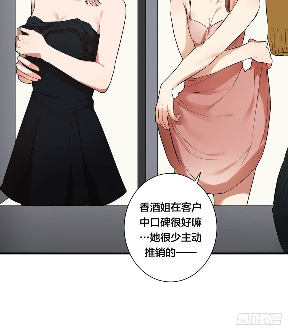 《绯红的香气》赤裸相见 第14页