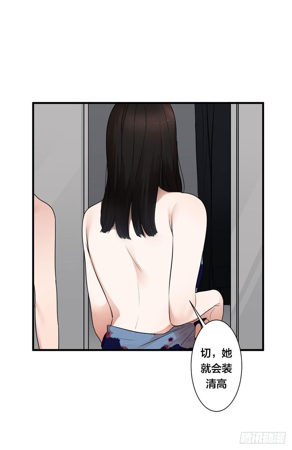 《绯红的香气》赤裸相见 第15页