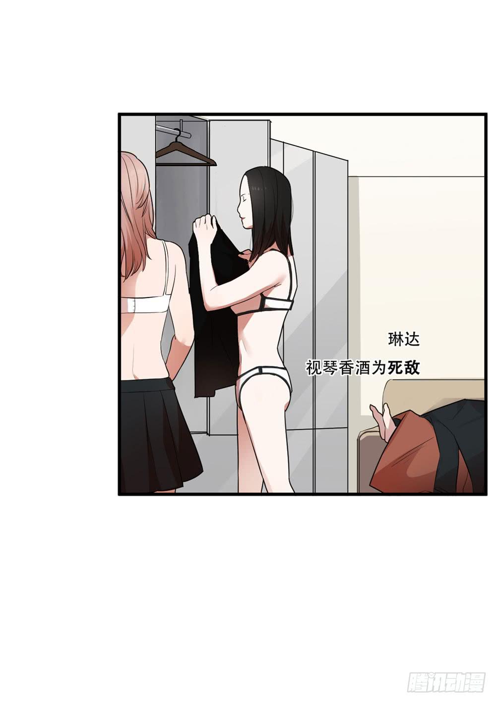 《绯红的香气》赤裸相见 第16页