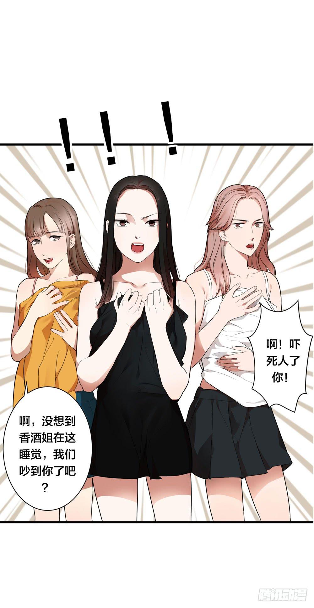 《绯红的香气》赤裸相见 第18页
