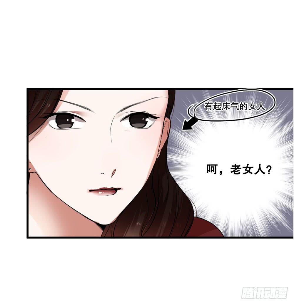 《绯红的香气》赤裸相见 第20页