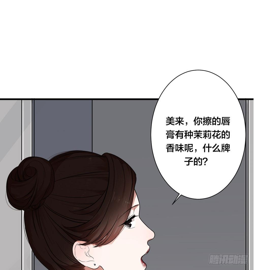 《绯红的香气》赤裸相见 第22页