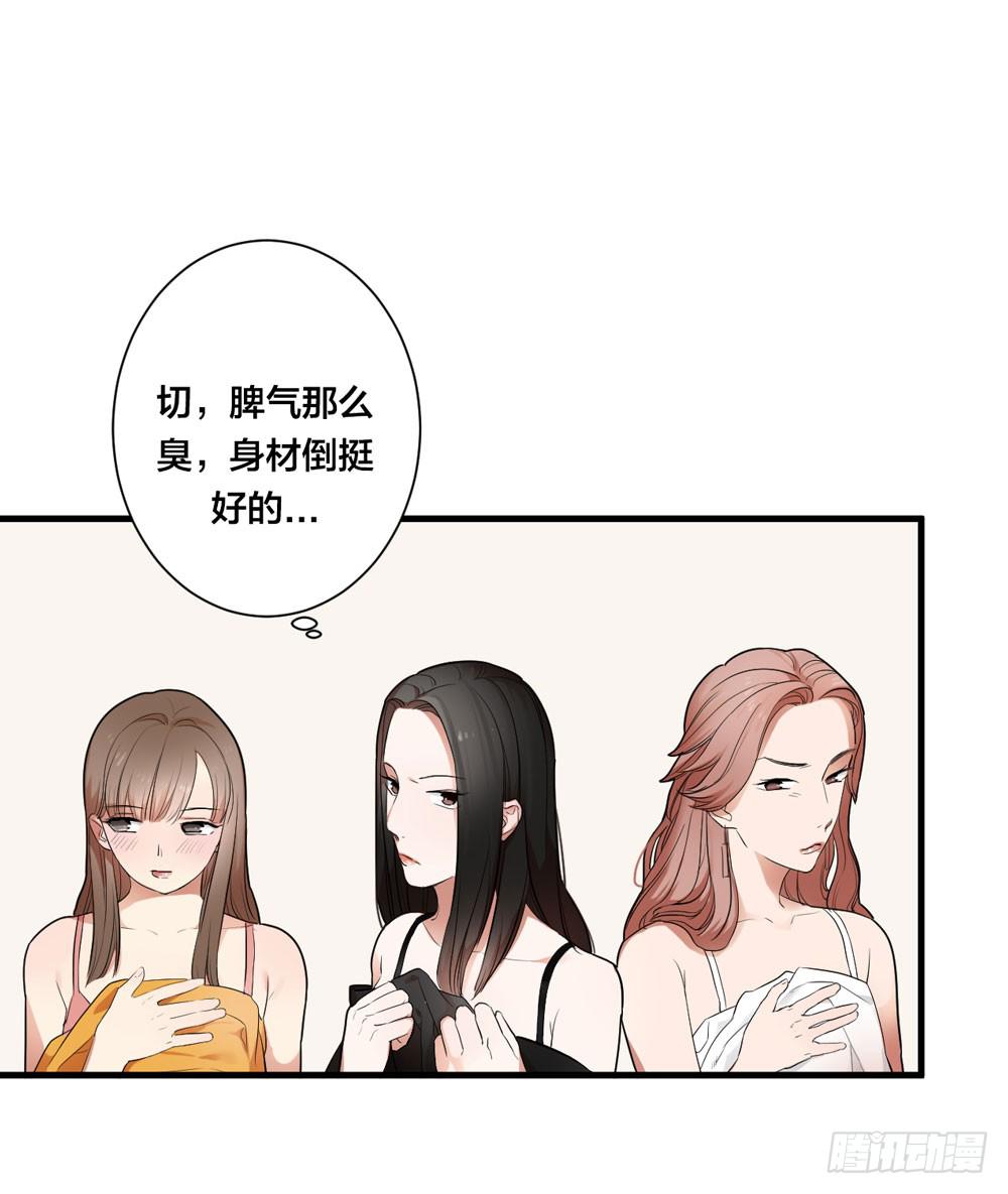 《绯红的香气》赤裸相见 第28页