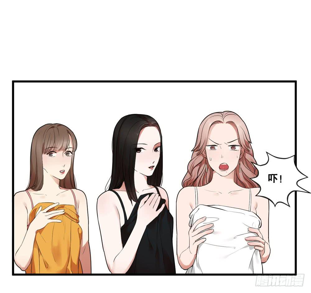 《绯红的香气》赤裸相见 第31页