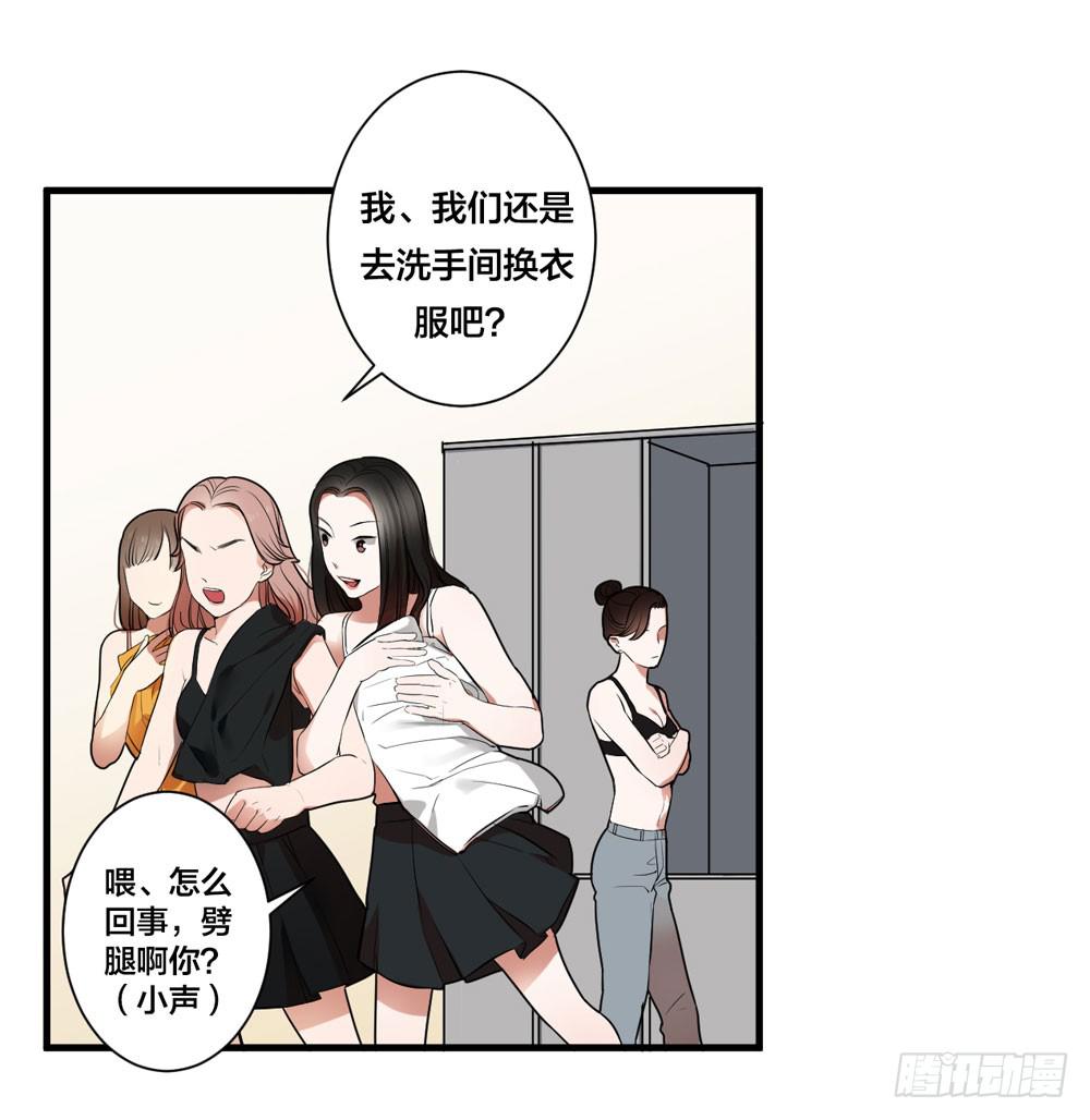 《绯红的香气》赤裸相见 第33页