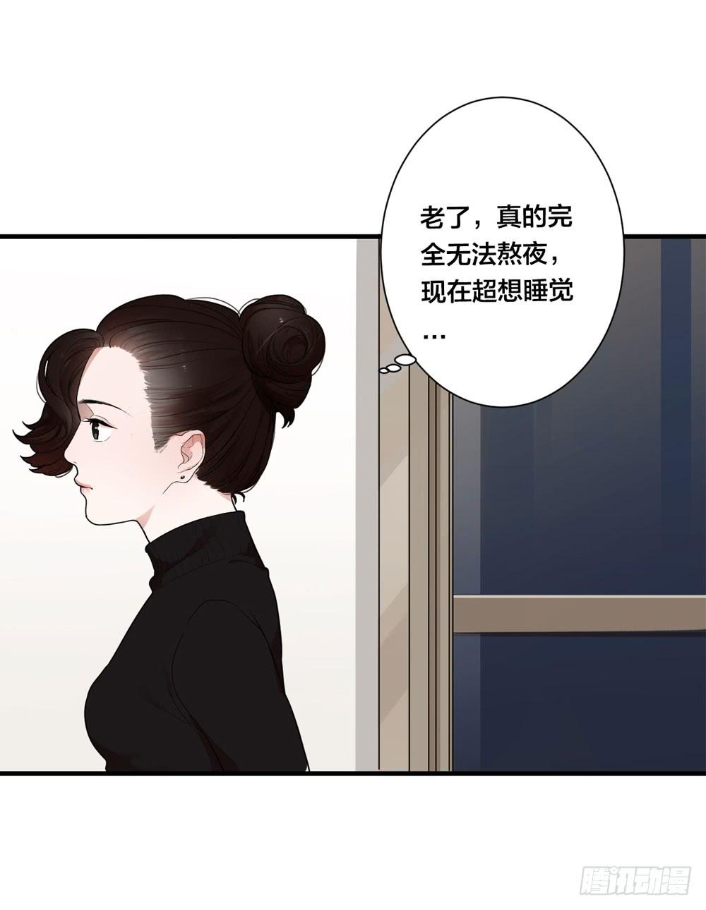 《绯红的香气》赤裸相见 第36页