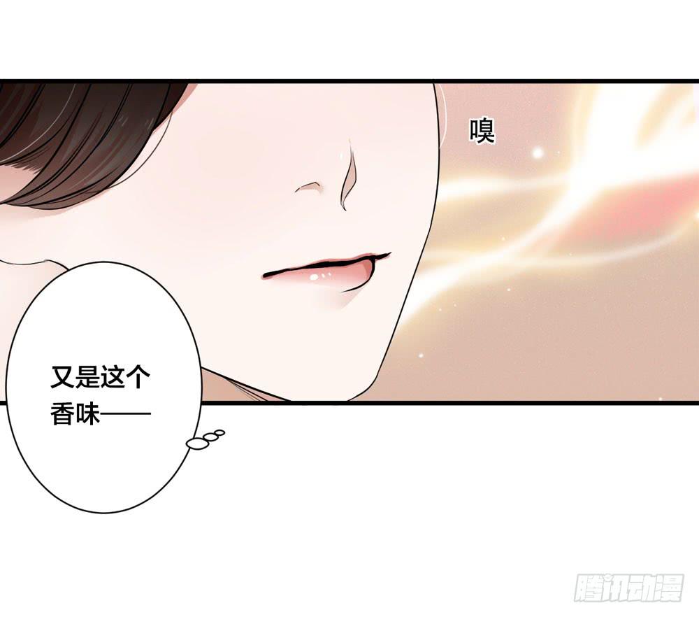 《绯红的香气》赤裸相见 第37页