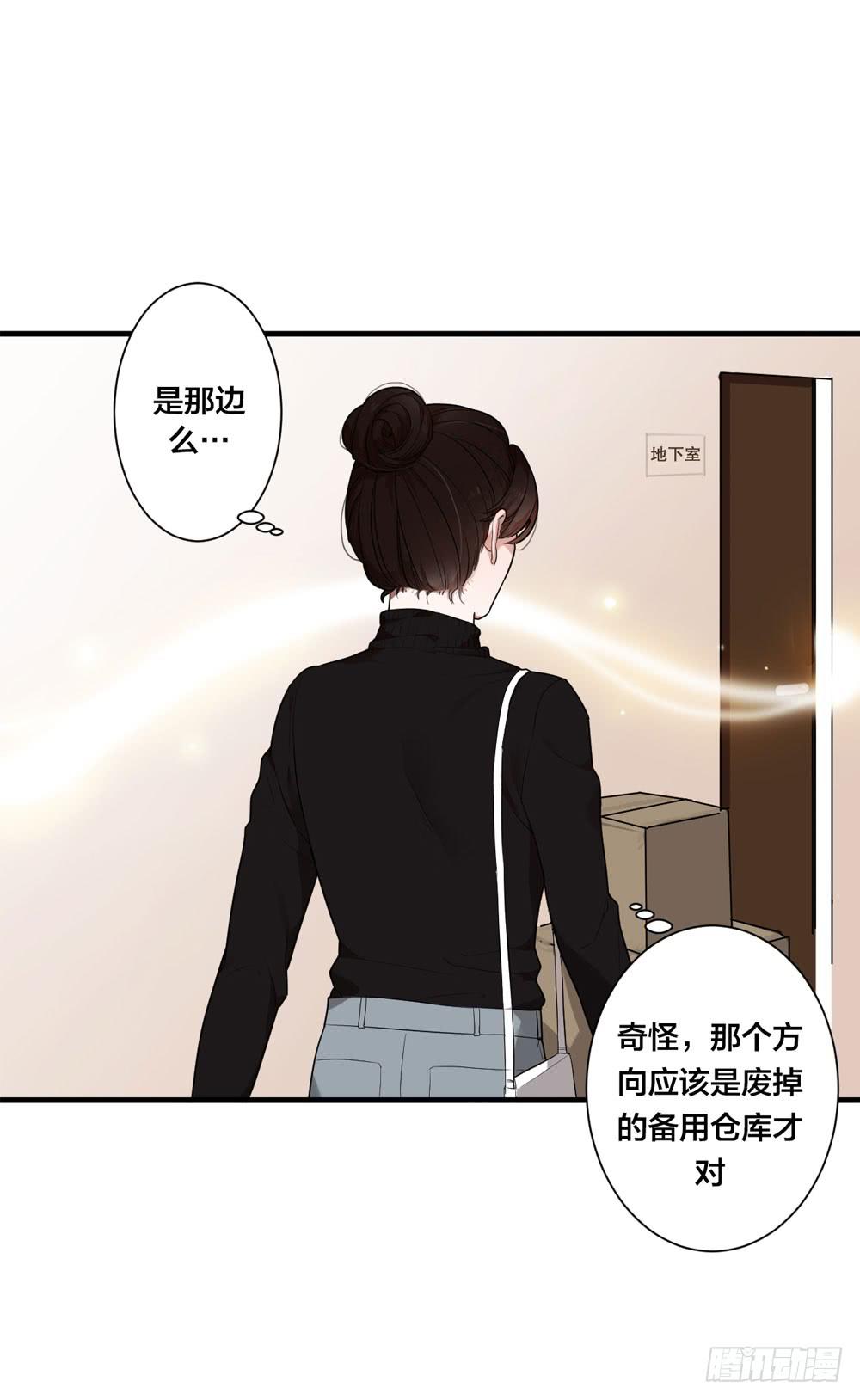 《绯红的香气》赤裸相见 第38页