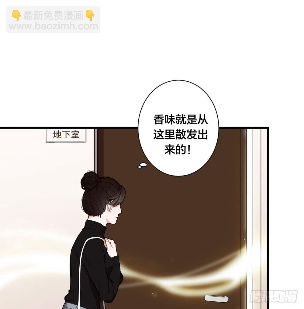 《绯红的香气》赤裸相见 第39页
