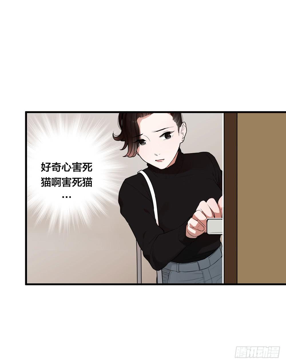 《绯红的香气》赤裸相见 第41页