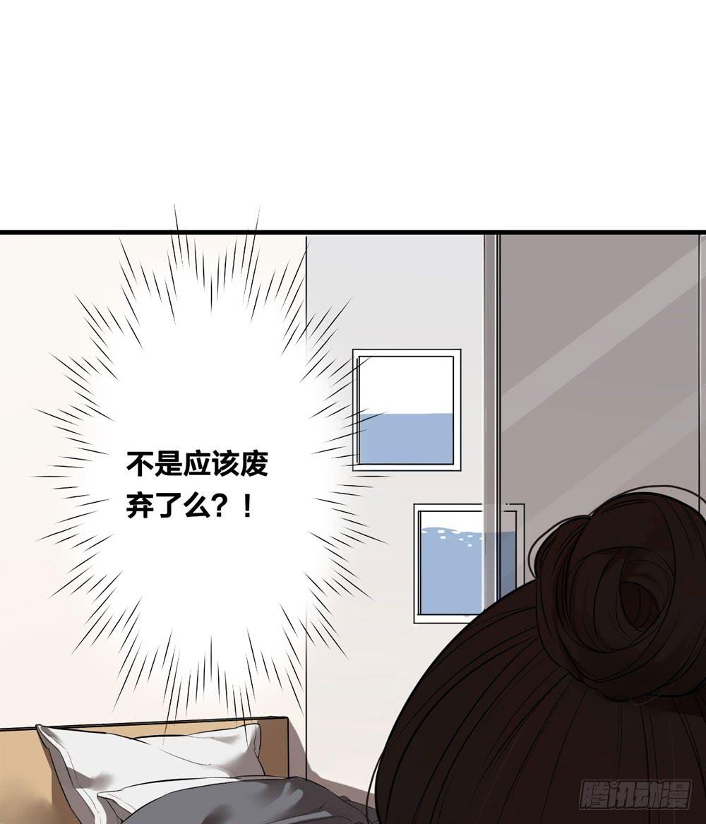 《绯红的香气》赤裸相见 第43页