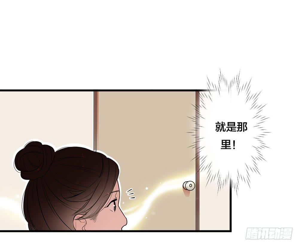 《绯红的香气》赤裸相见 第45页