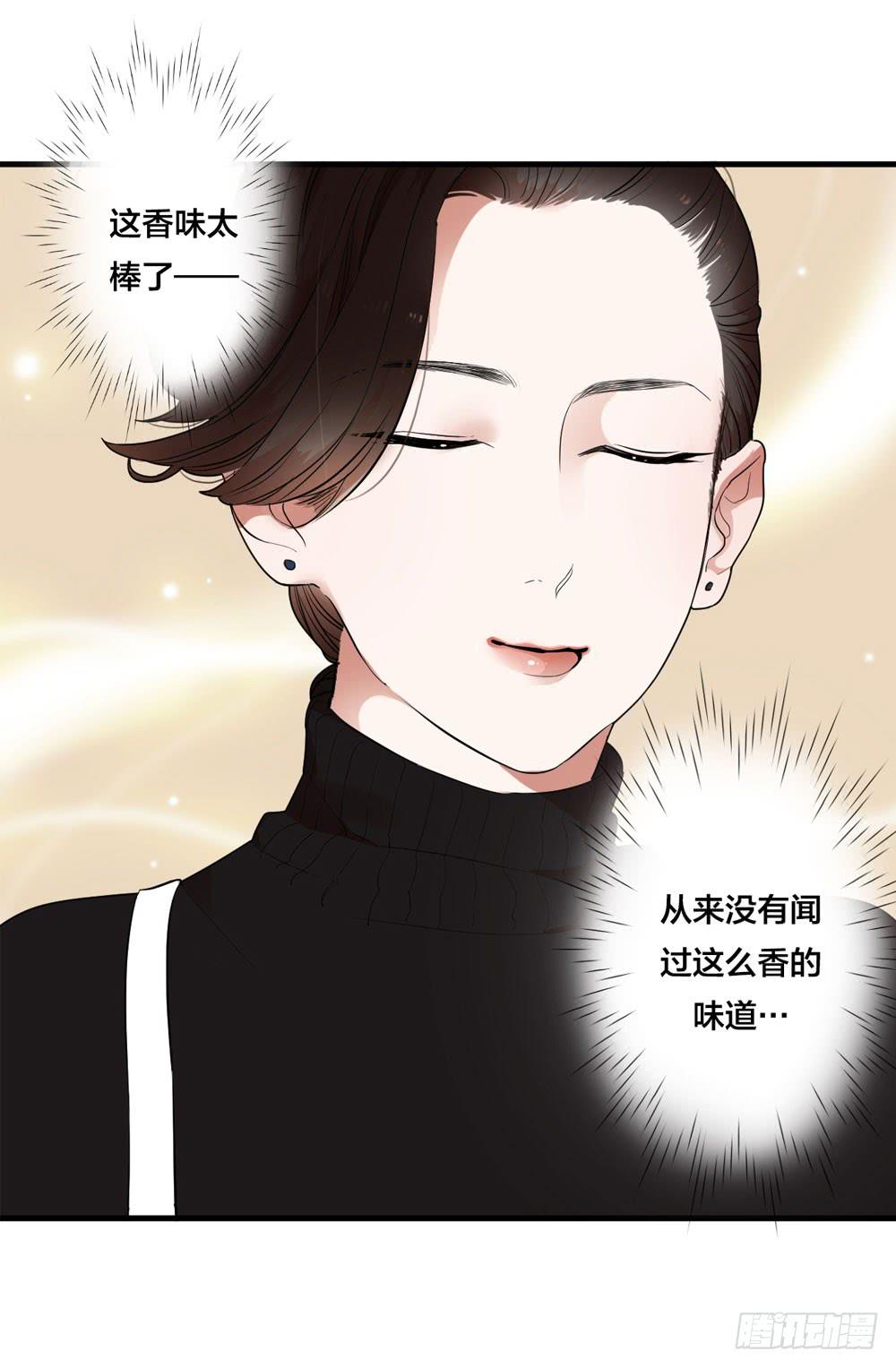 《绯红的香气》赤裸相见 第46页