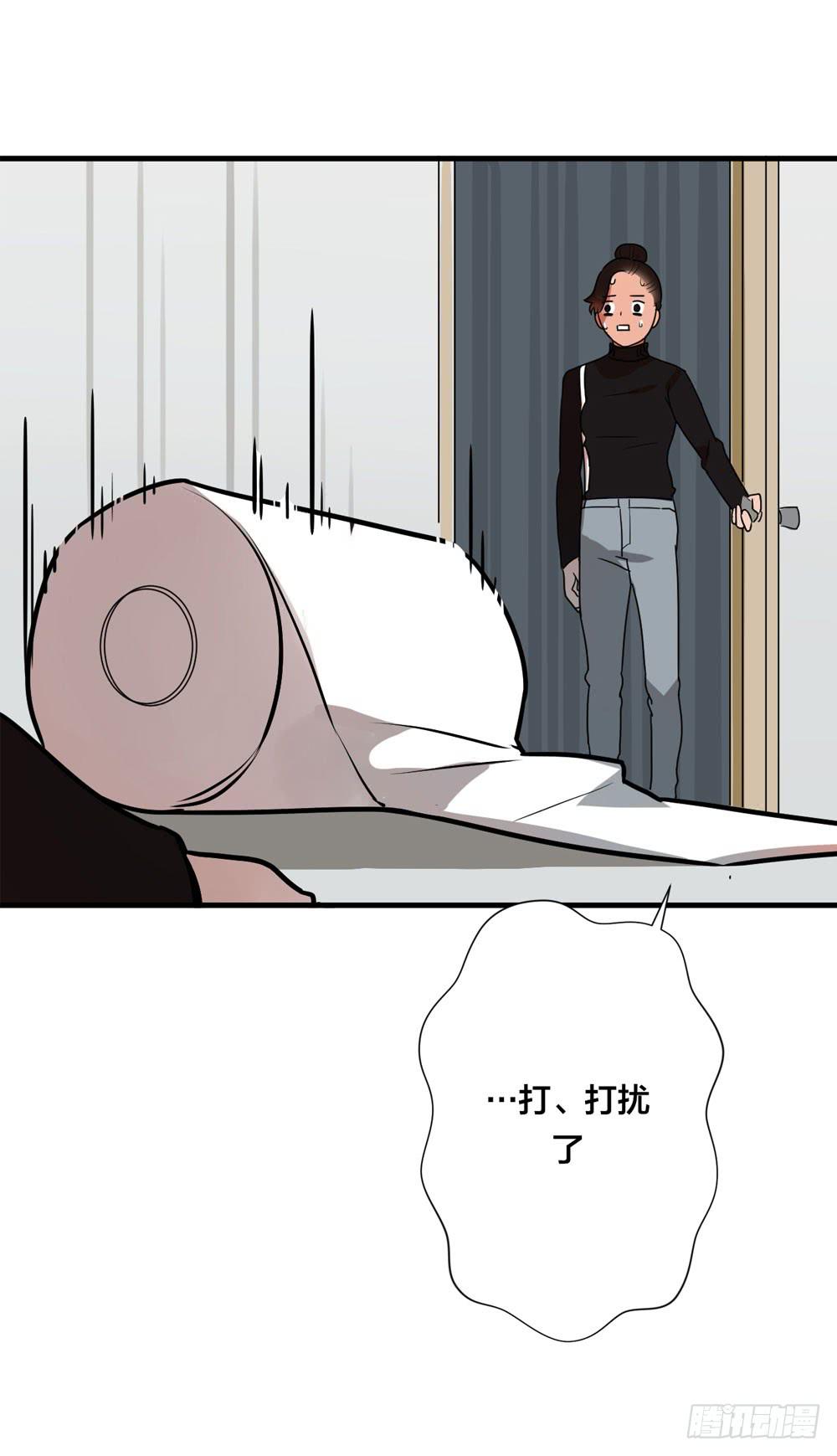 《绯红的香气》赤裸相见 第50页