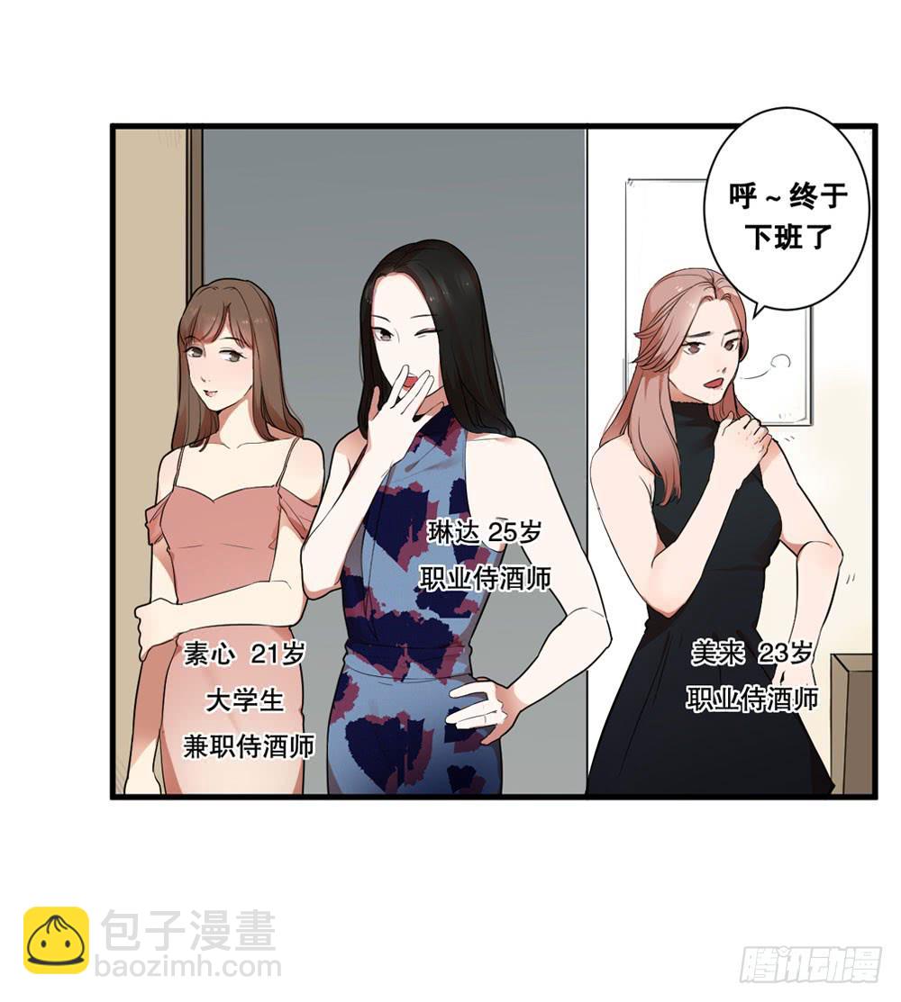 《绯红的香气》赤裸相见 第5页