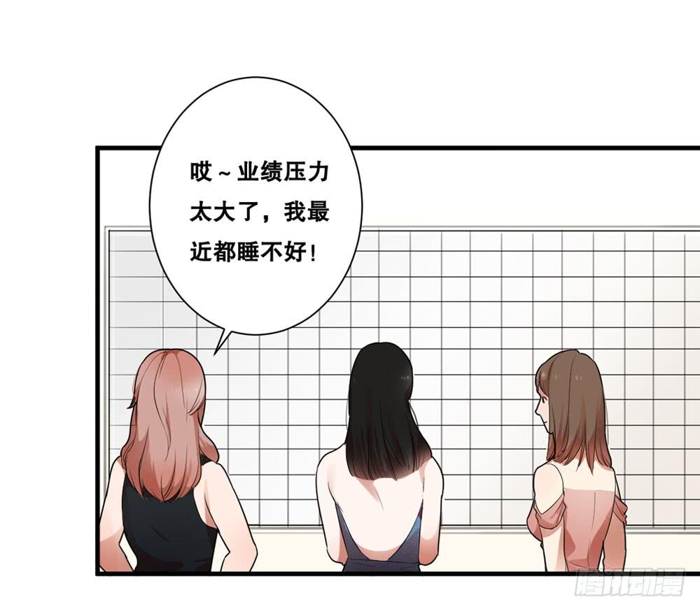 《绯红的香气》赤裸相见 第8页