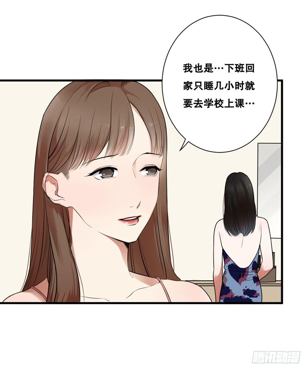 《绯红的香气》赤裸相见 第9页