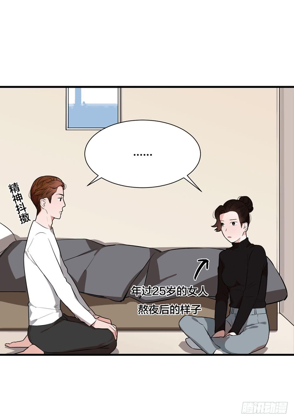 《绯红的香气》一眼钟情你 第12页