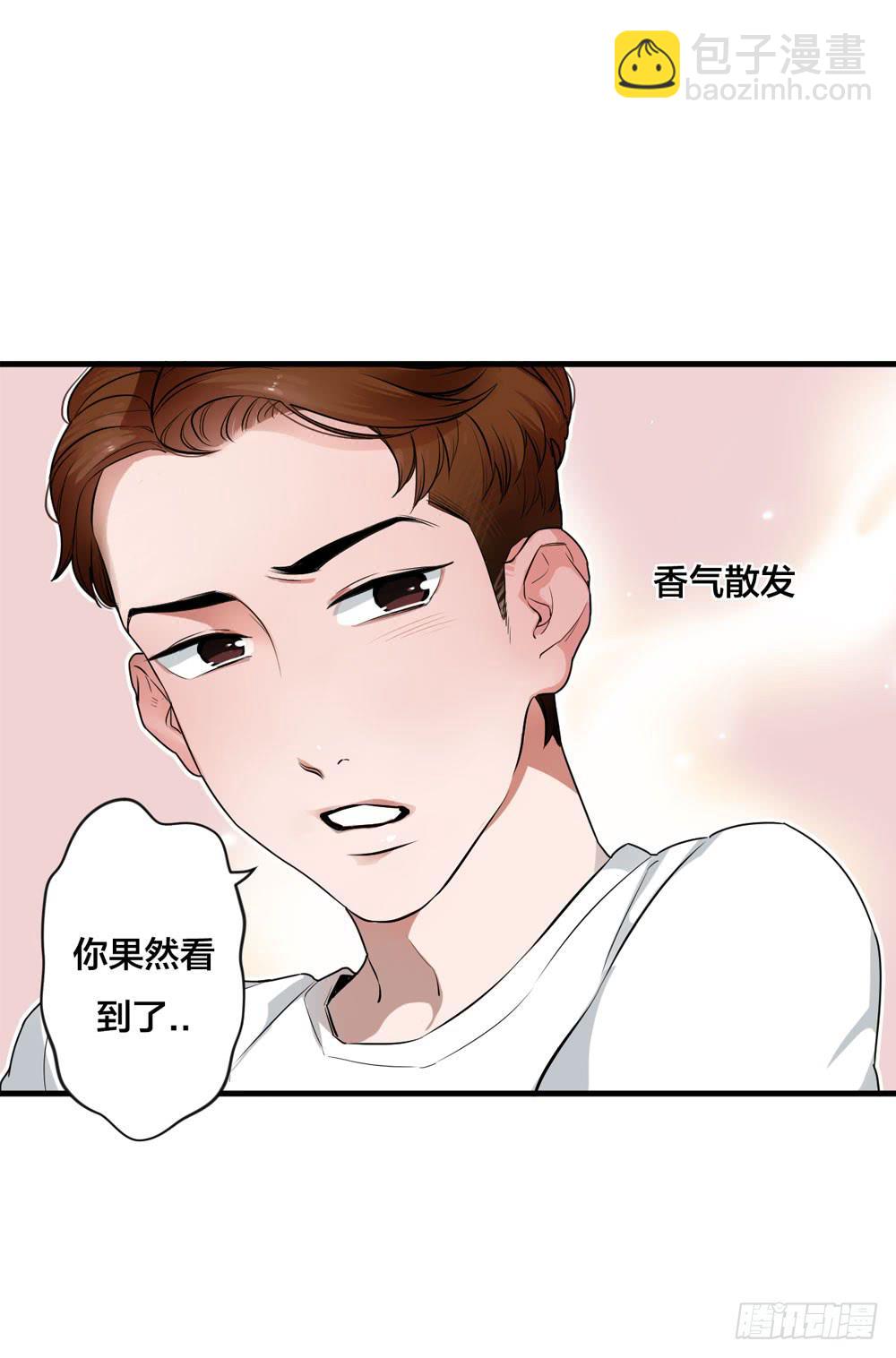 《绯红的香气》一眼钟情你 第21页