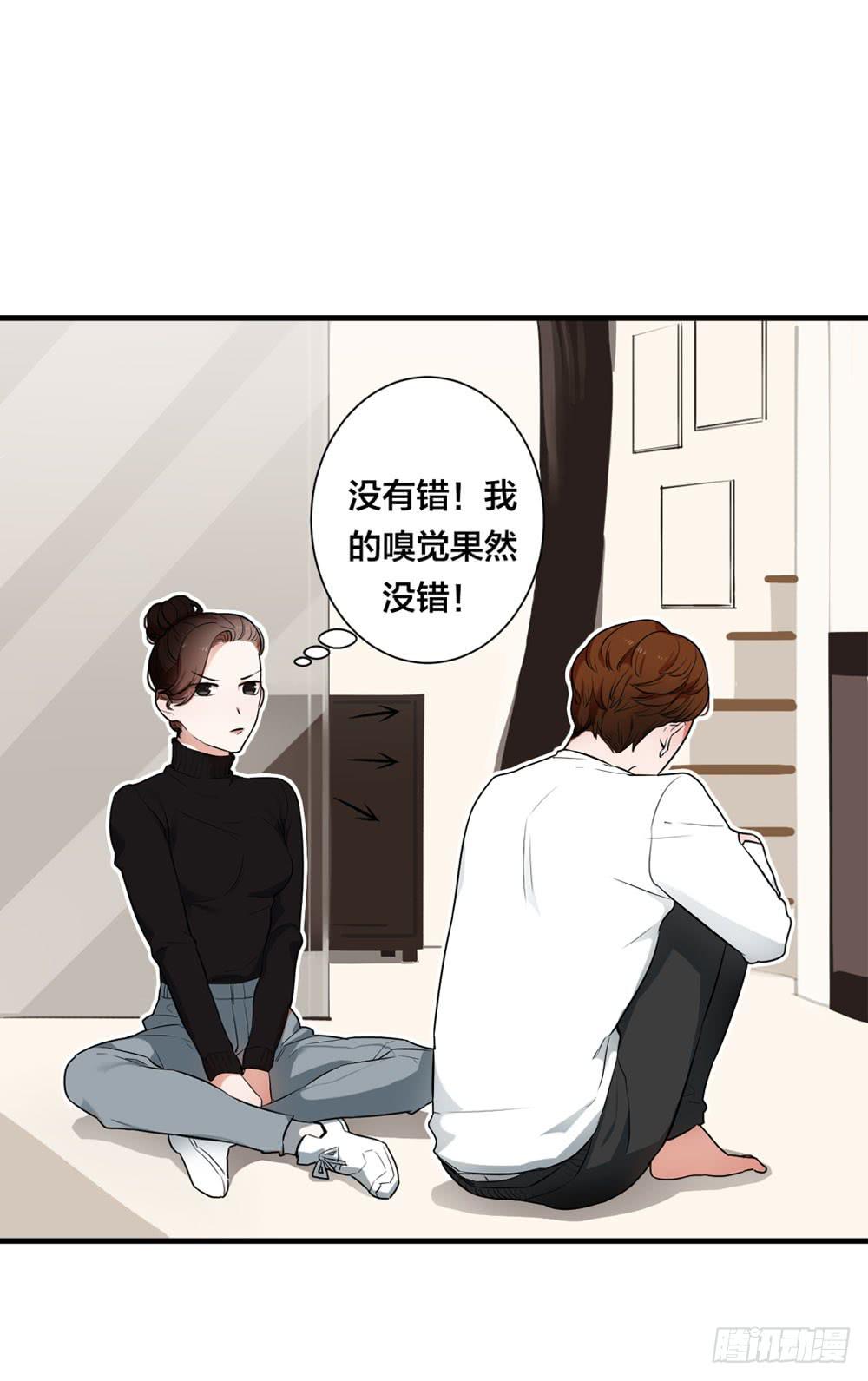 《绯红的香气》一眼钟情你 第22页