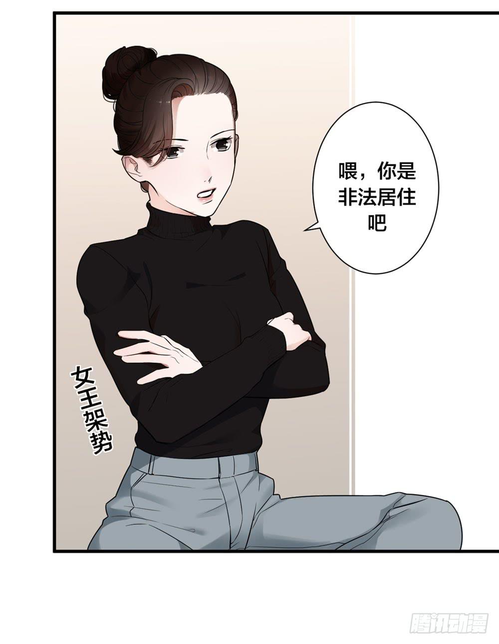 《绯红的香气》一眼钟情你 第24页
