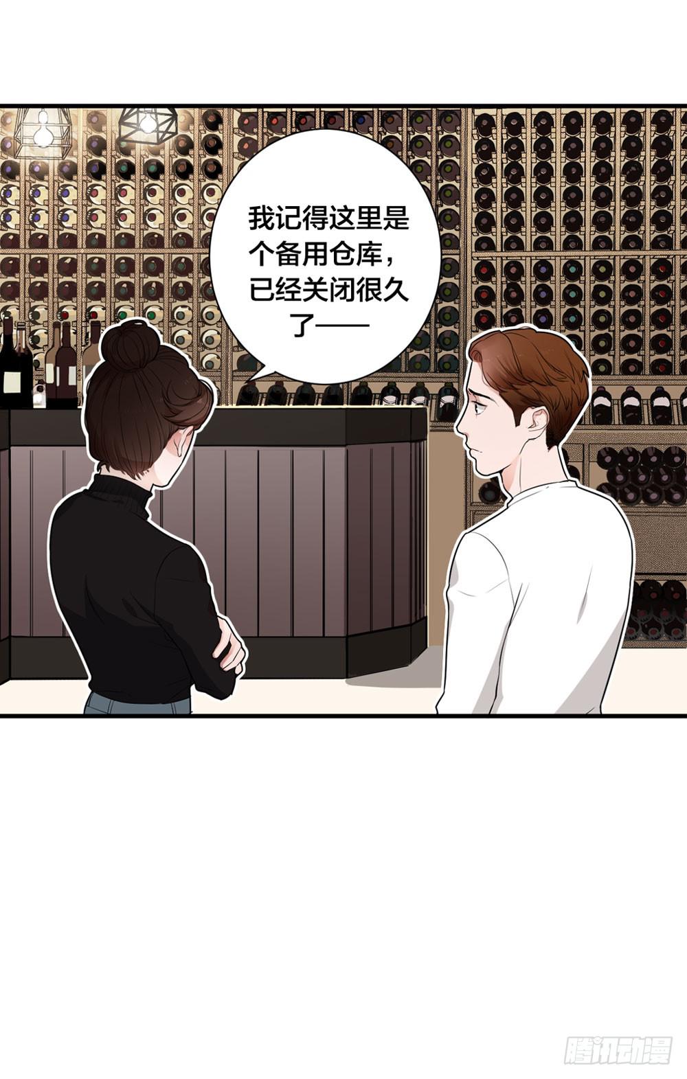 《绯红的香气》一眼钟情你 第26页
