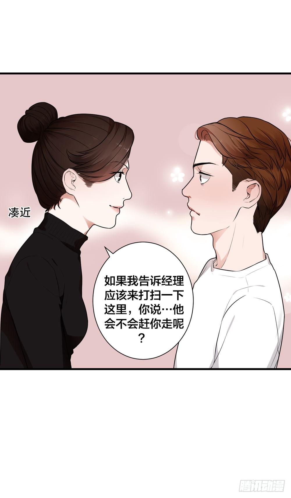 《绯红的香气》一眼钟情你 第28页