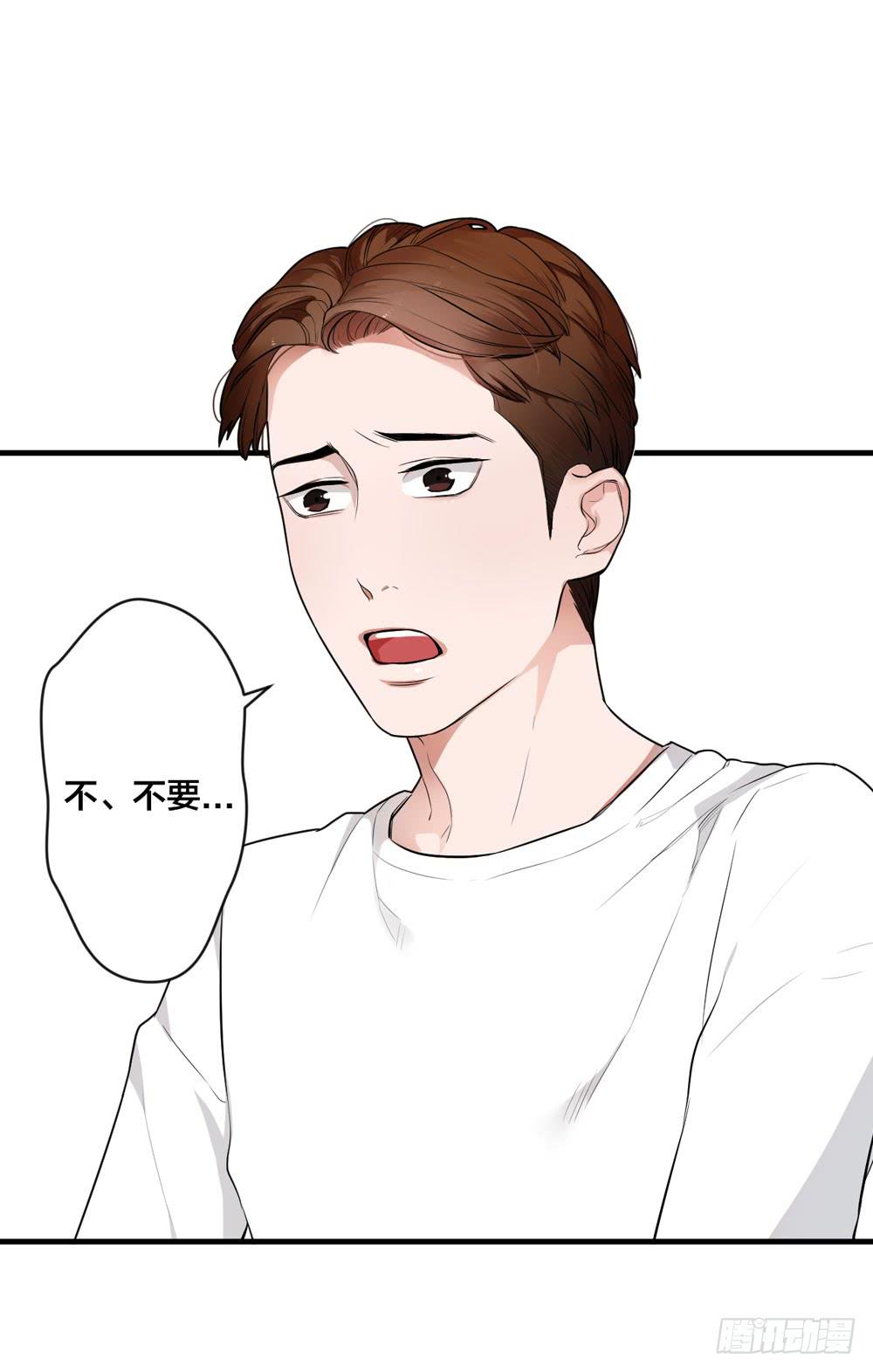 《绯红的香气》一眼钟情你 第29页