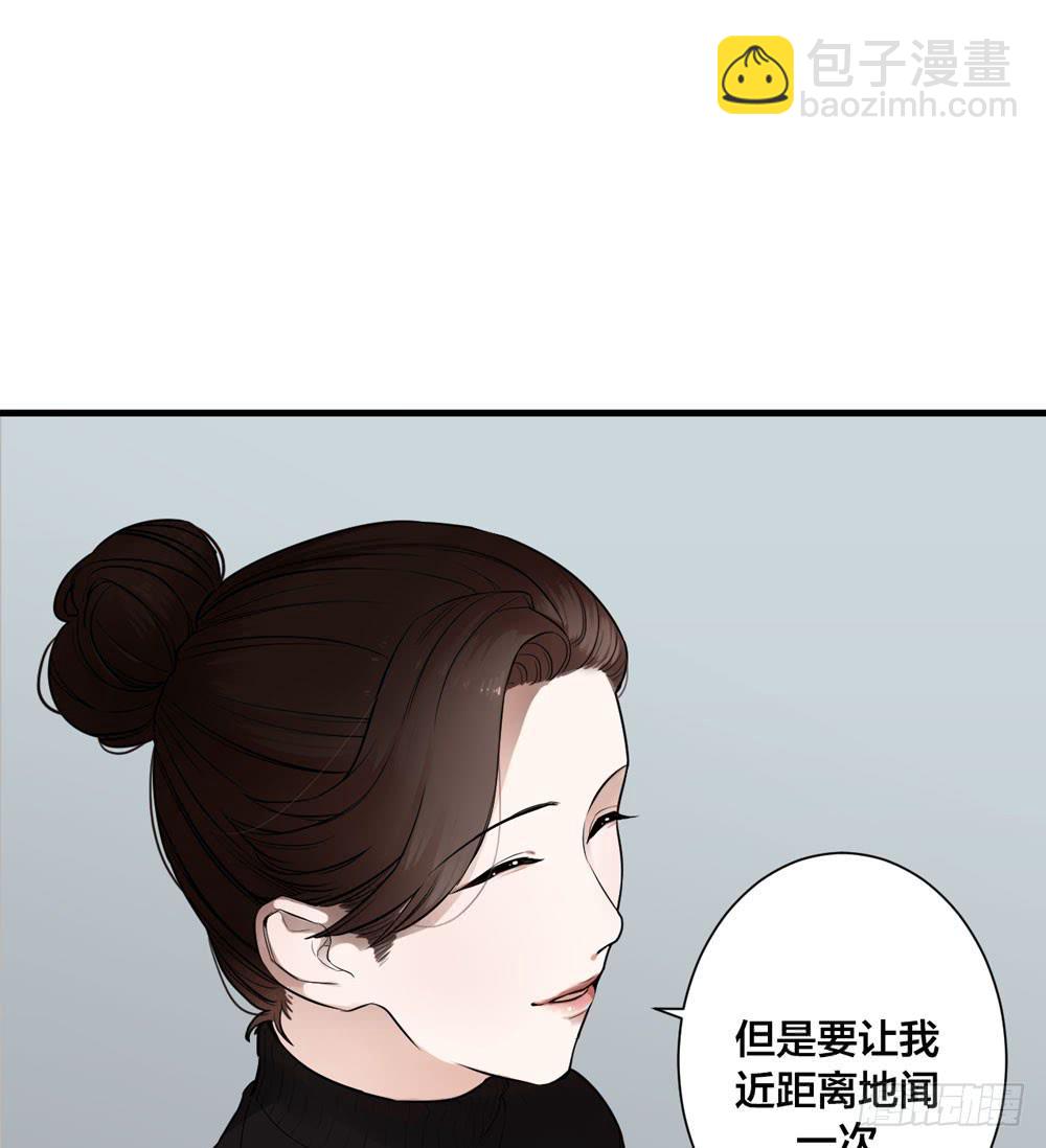 《绯红的香气》一眼钟情你 第32页
