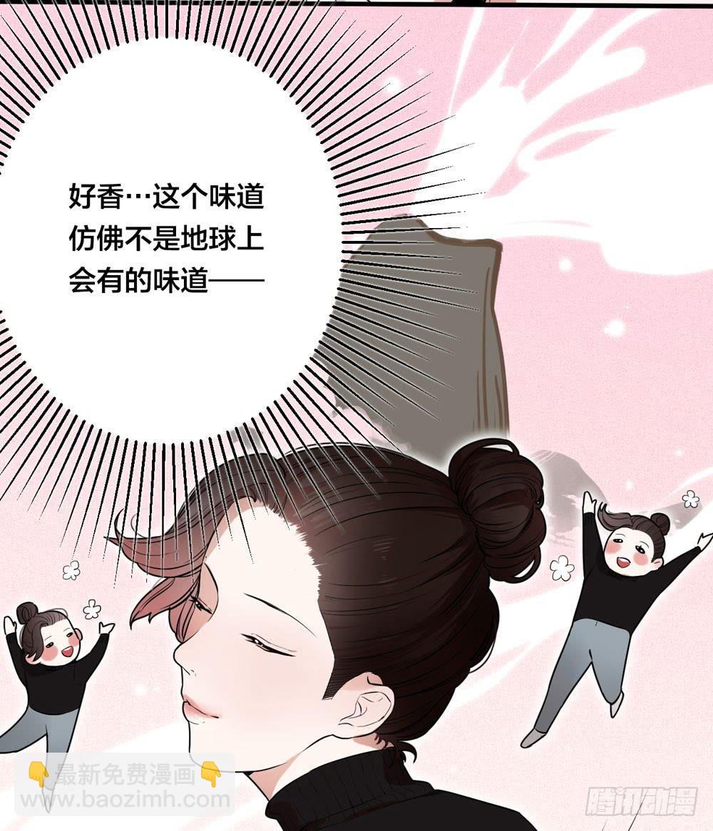 《绯红的香气》一眼钟情你 第37页