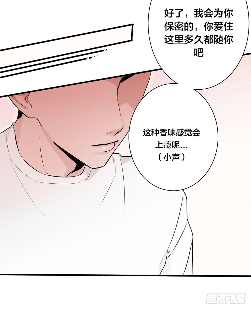 《绯红的香气》一眼钟情你 第39页