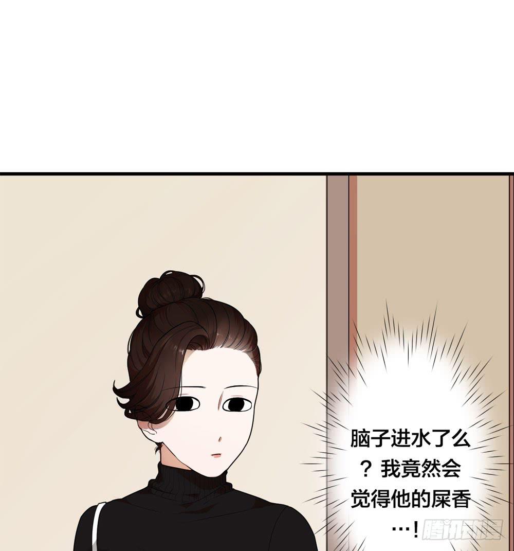 《绯红的香气》一眼钟情你 第3页