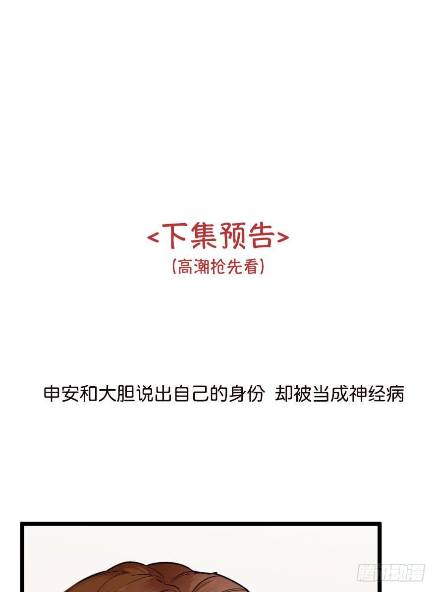 《绯红的香气》一眼钟情你 第50页