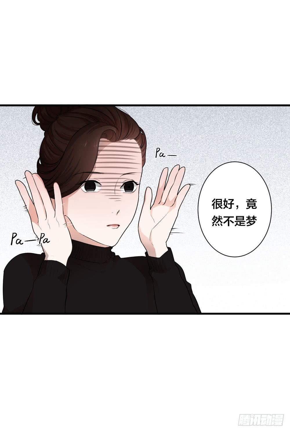 《绯红的香气》一眼钟情你 第7页