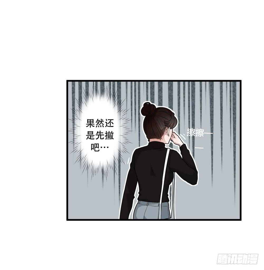 《绯红的香气》一眼钟情你 第8页