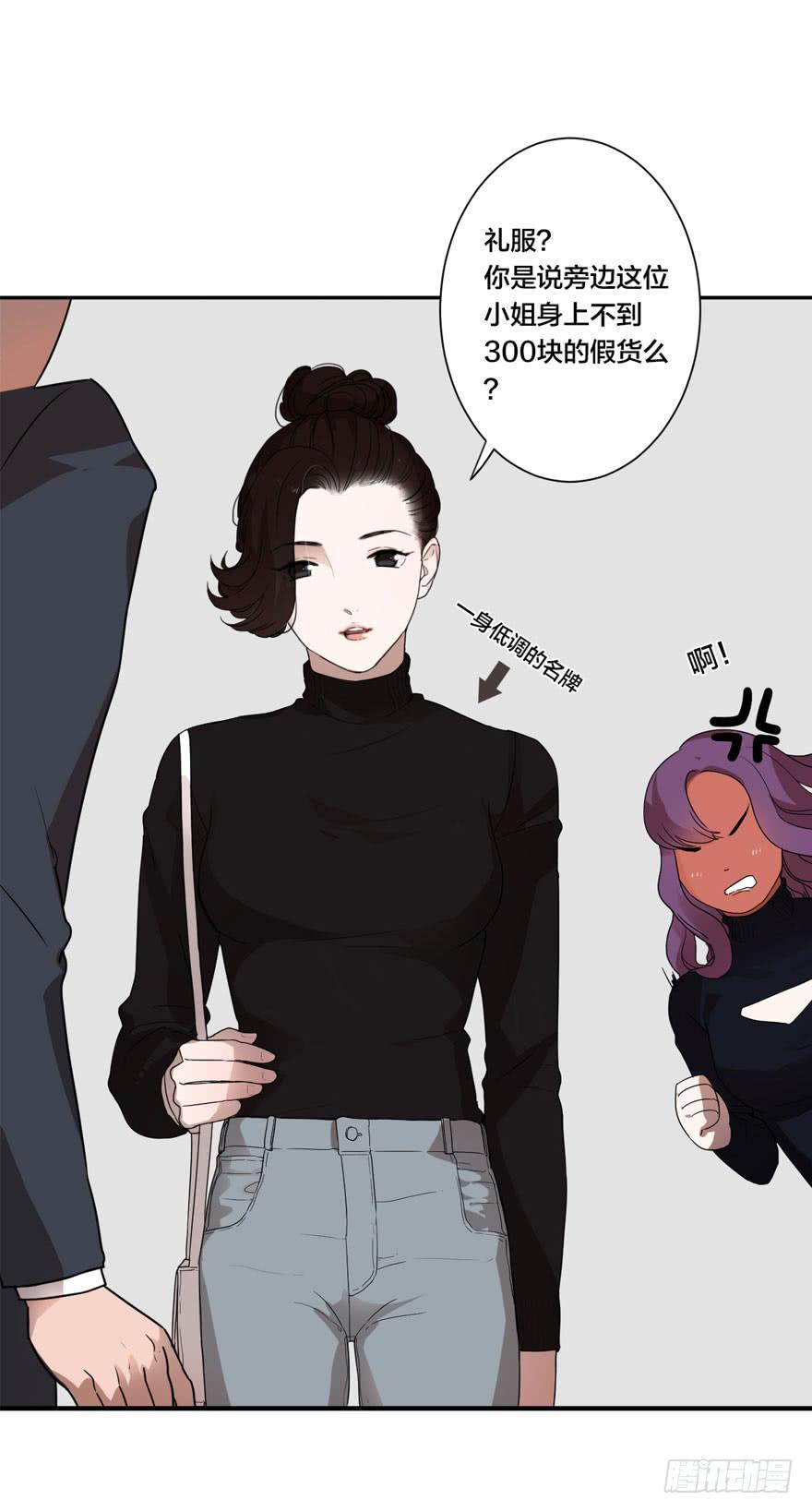 《绯红的香气》1+2话.你是我的女人 第10页