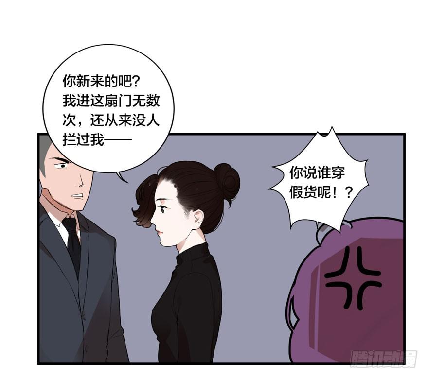 《绯红的香气》1+2话.你是我的女人 第11页