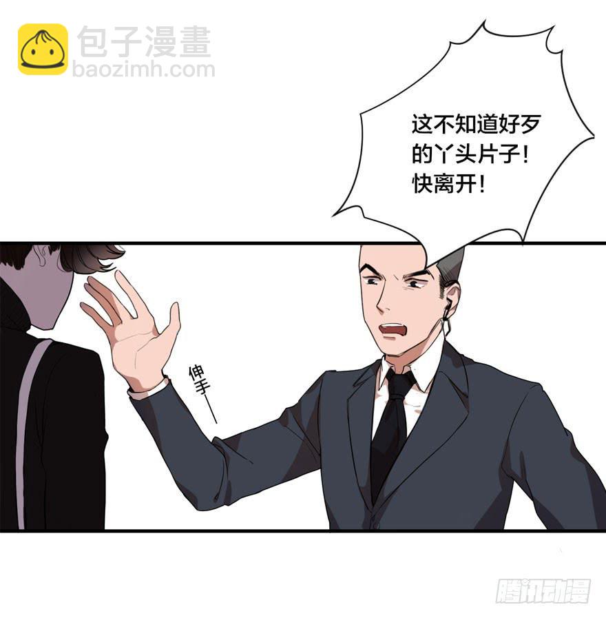 《绯红的香气》1+2话.你是我的女人 第12页