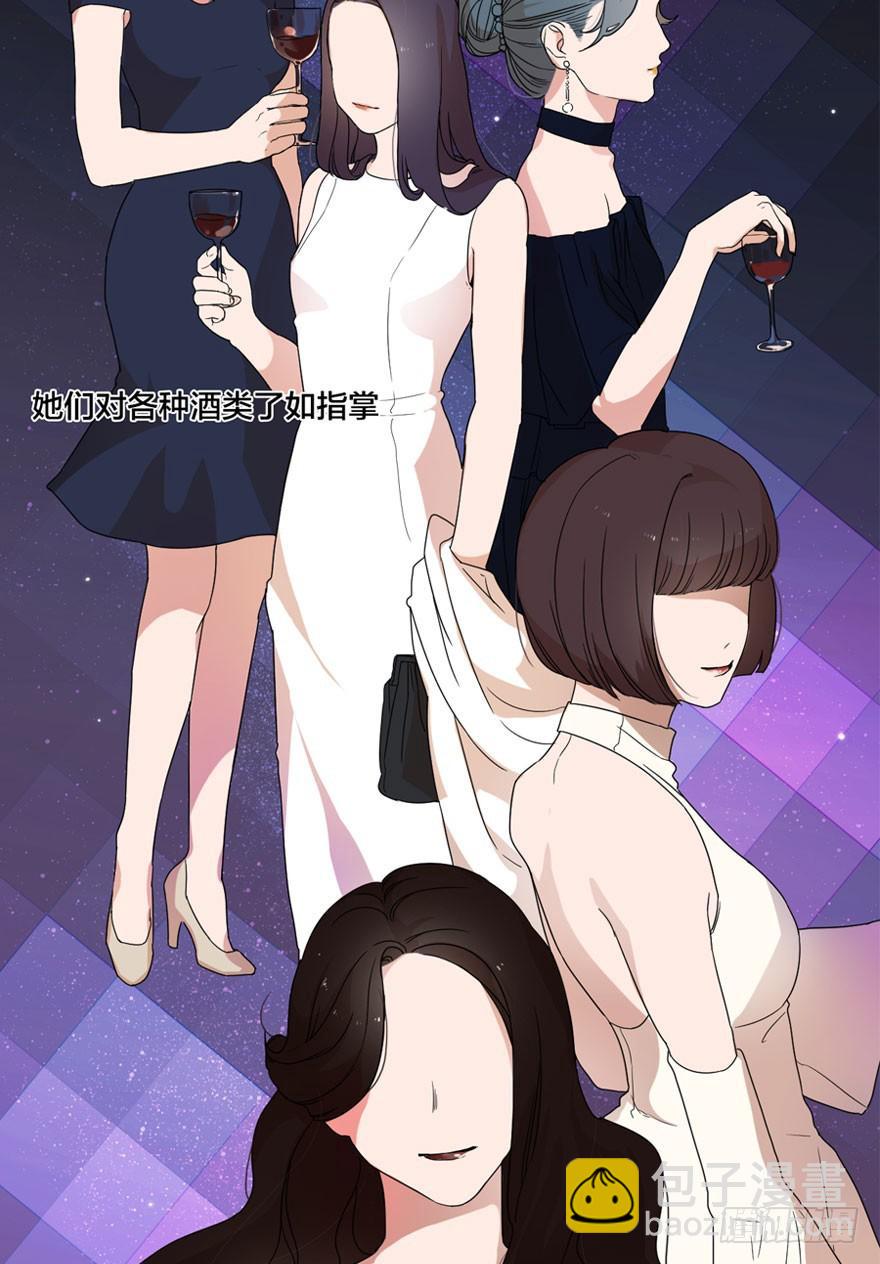 《绯红的香气》1+2话.你是我的女人 第18页