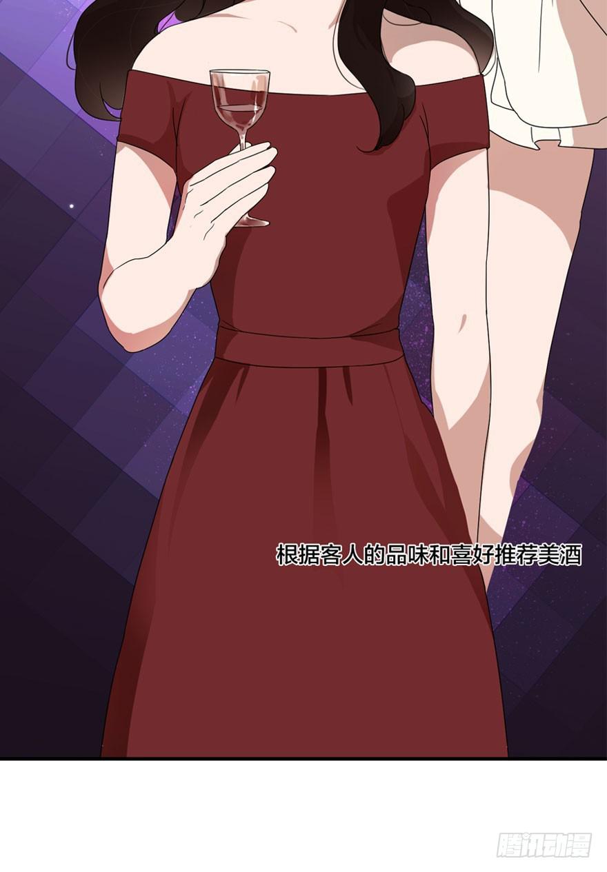《绯红的香气》1+2话.你是我的女人 第19页