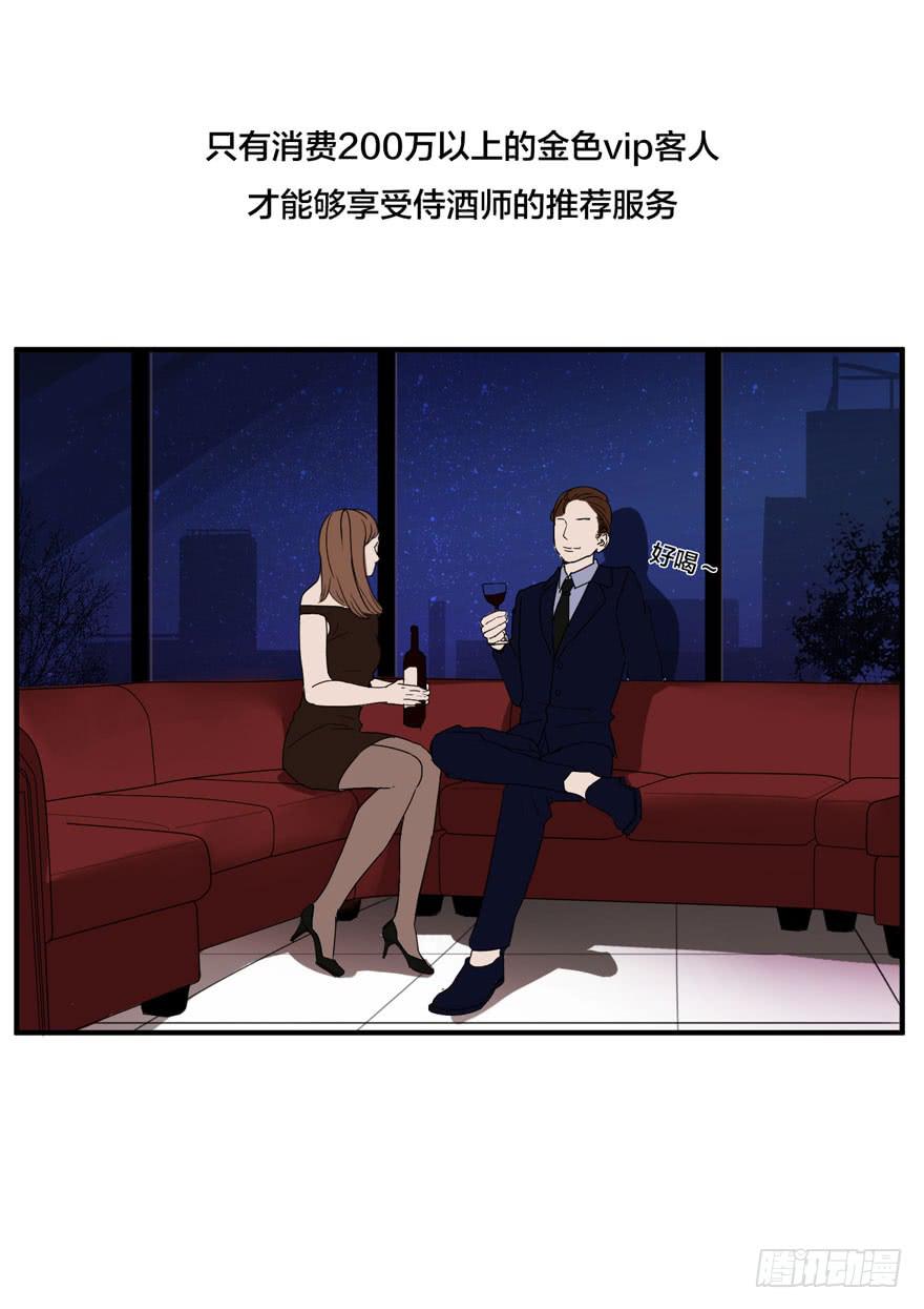 《绯红的香气》1+2话.你是我的女人 第20页