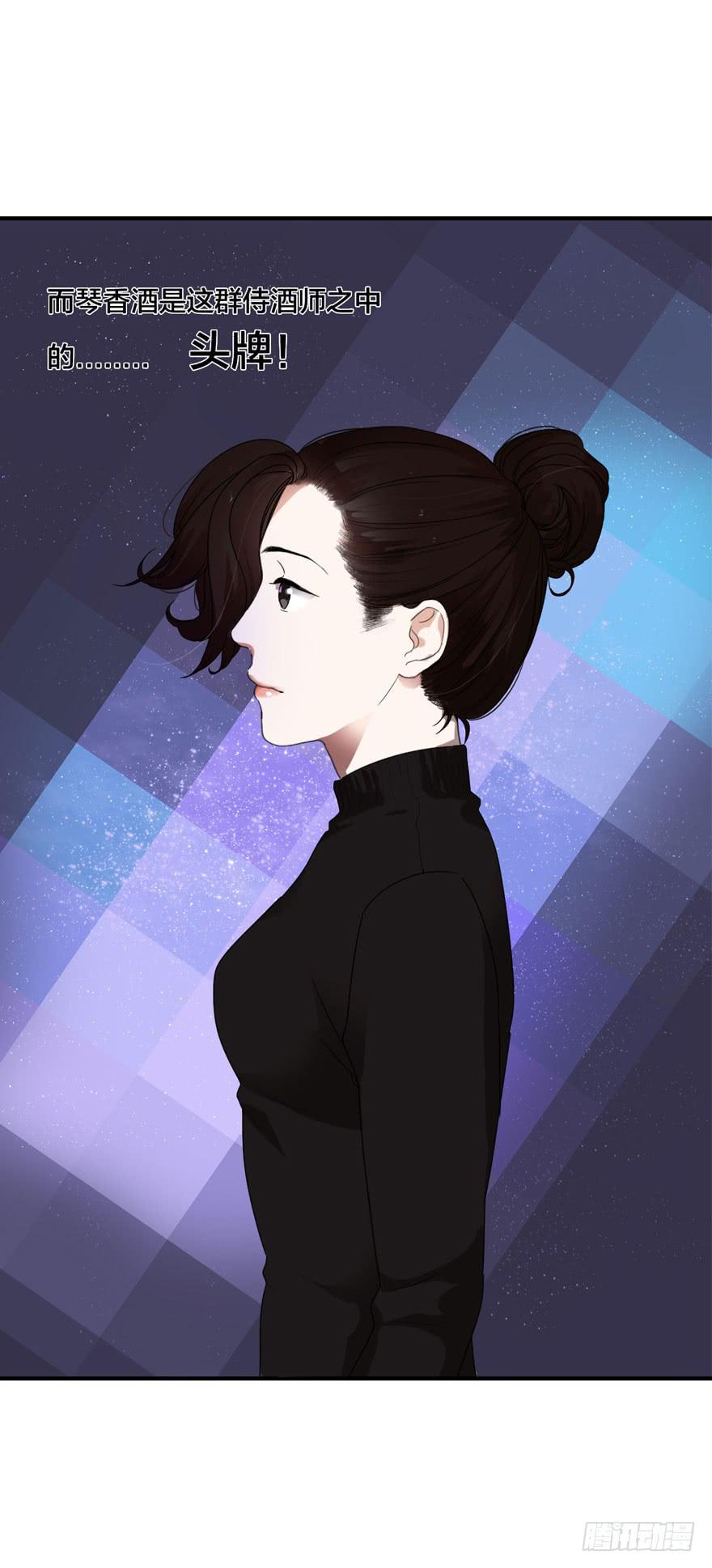 《绯红的香气》1+2话.你是我的女人 第21页