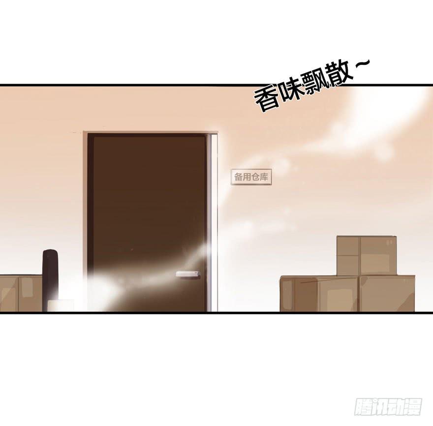 《绯红的香气》1+2话.你是我的女人 第24页