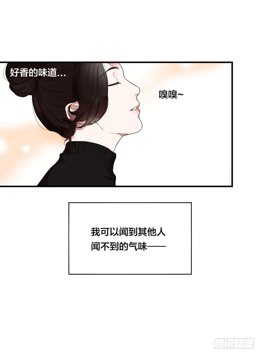 《绯红的香气》1+2话.你是我的女人 第25页