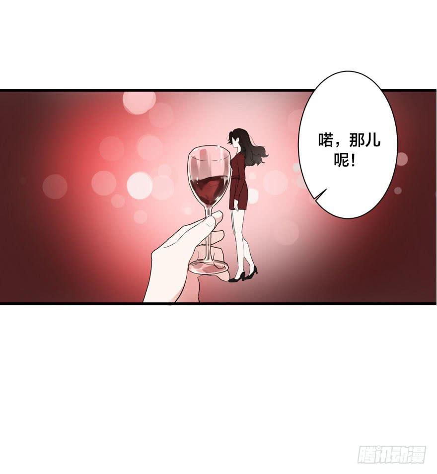《绯红的香气》1+2话.你是我的女人 第36页